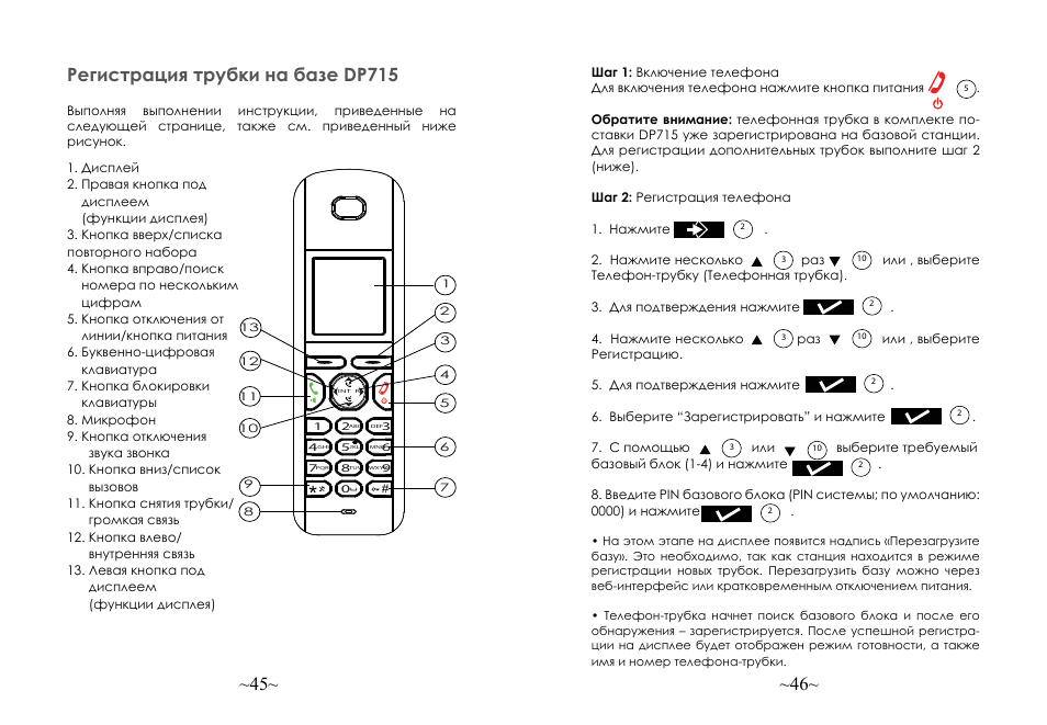 Grandstream DP715 Quick Start Guide User Manual | Page 25 / 34