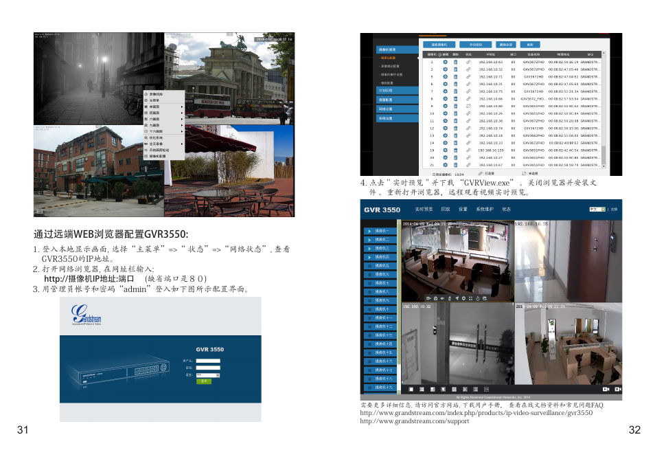 Grandstream GVR3550 Quick Installation Guide User Manual | Page 18 / 38