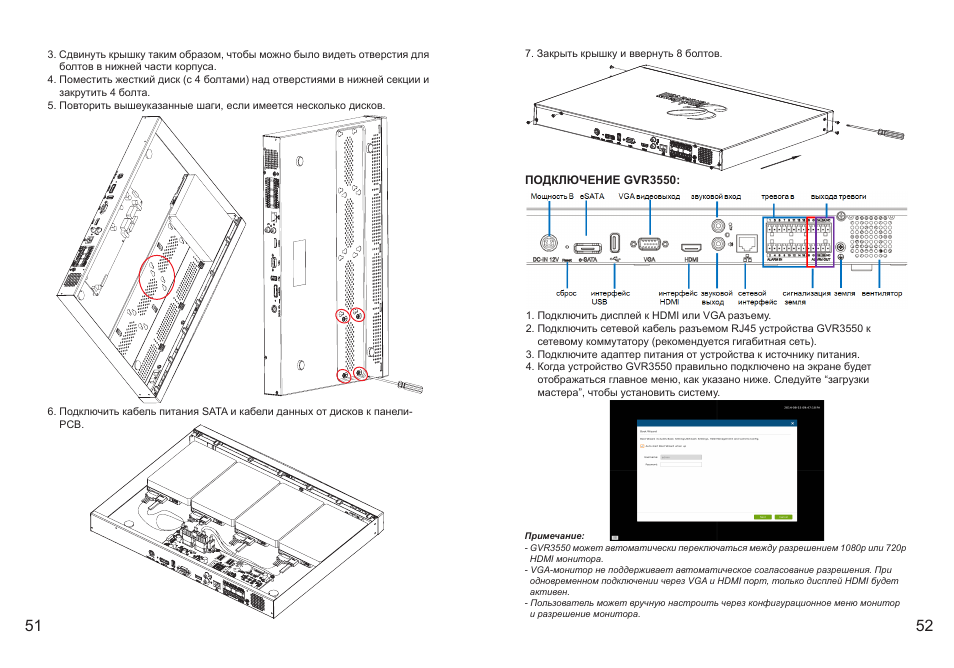 Grandstream GVR3550 Quick Installation Guide User Manual | Page 28 / 38