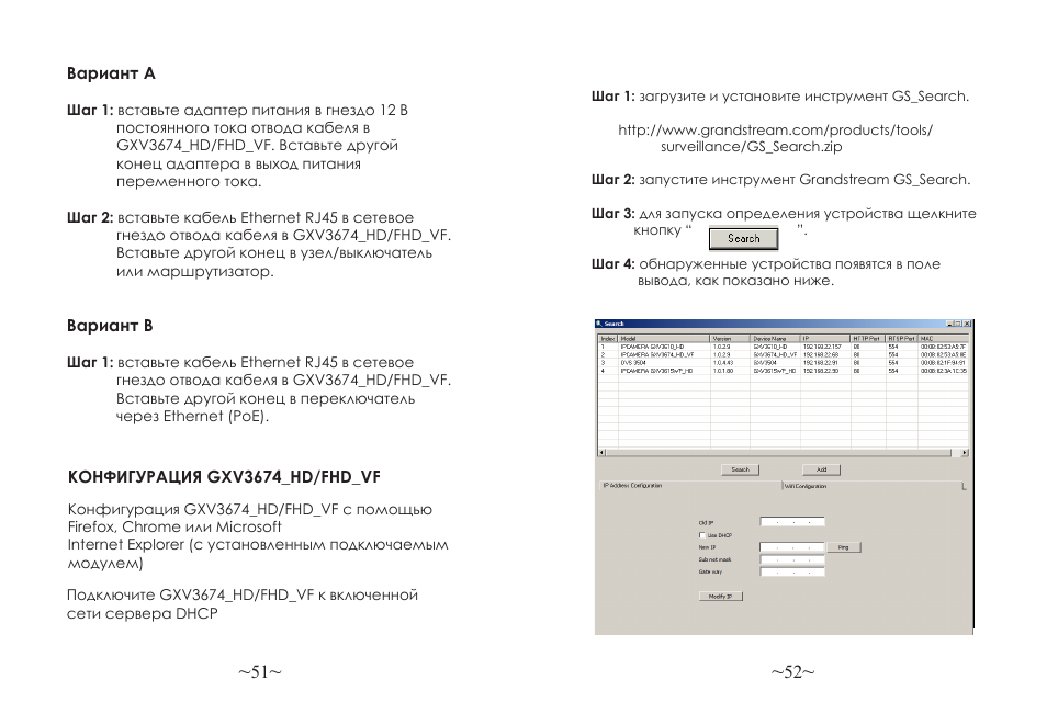 Grandstream GXV3674 v2 Quick Installation Guide User Manual | Page 28 / 38