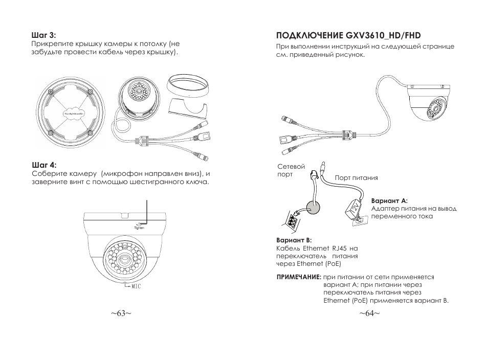 Grandstream GXV3610 v2 Series Quick Installation Guide User Manual | Page 34 / 47
