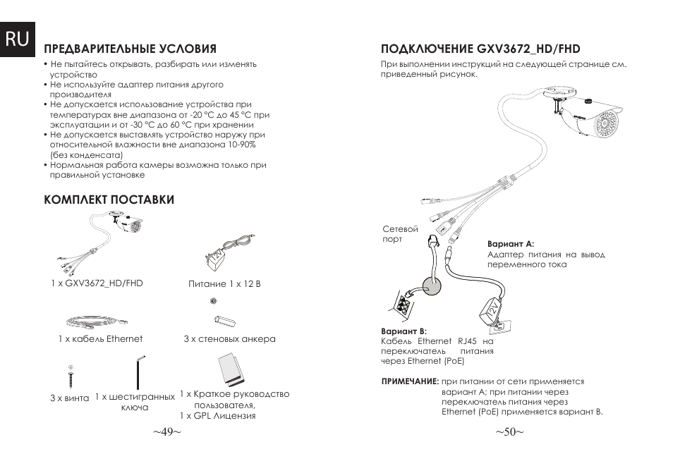 Grandstream GXV3672_HD Quick Installation Guide User Manual | Page 27 / 38