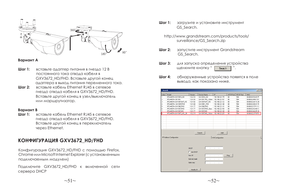Grandstream GXV3672_HD Quick Installation Guide User Manual | Page 28 / 38