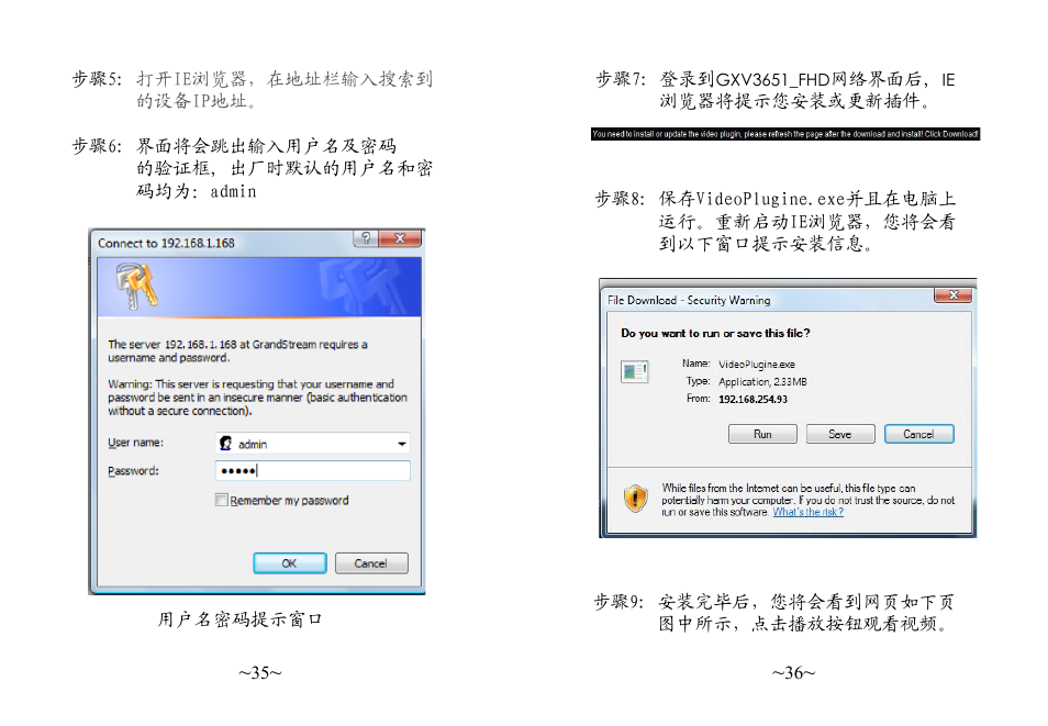 Grandstream GXV3651 FHD IP Camera Quick Installation Guide User Manual | Page 20 / 22