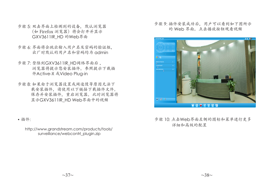 Grandstream GXV3611IR HD Quick Installation Guide User Manual | Page 21 / 47