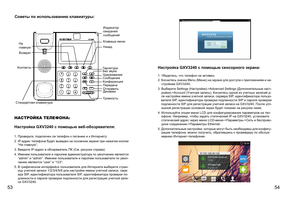 Grandstream GXV3240 Quick Installation Guide User Manual | Page 29 / 34