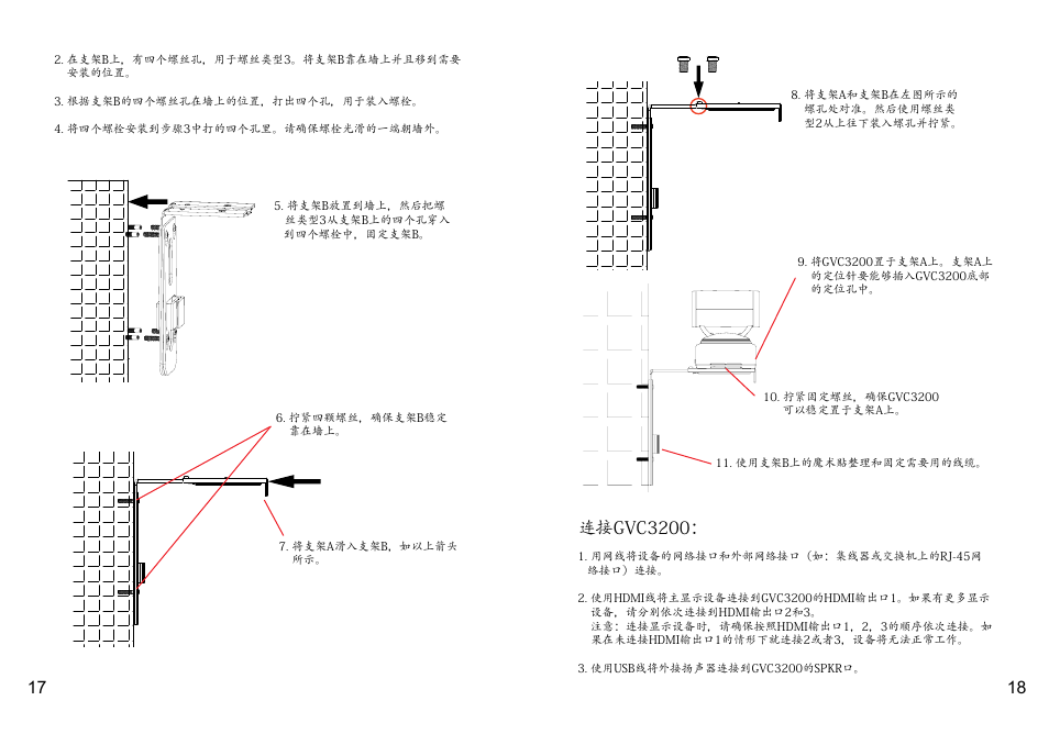 连接gvc3200 | Grandstream GVC3200 Quick Installation Guide User Manual | Page 11 / 52