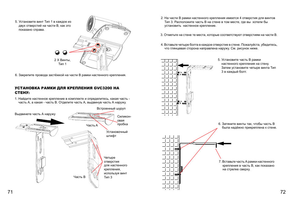 Grandstream GVC3200 Quick Installation Guide User Manual | Page 38 / 52