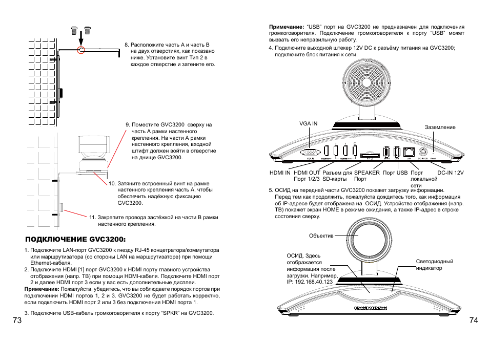 Grandstream GVC3200 Quick Installation Guide User Manual | Page 39 / 52