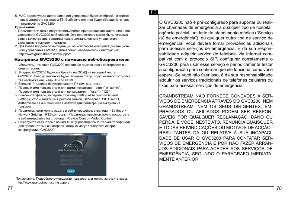 Grandstream GVC3200 Quick Installation Guide User Manual | Page 41 / 52