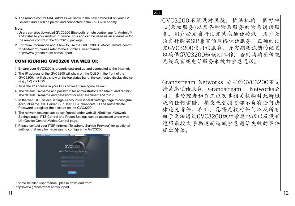 Grandstream GVC3200 Quick Installation Guide User Manual | Page 8 / 52
