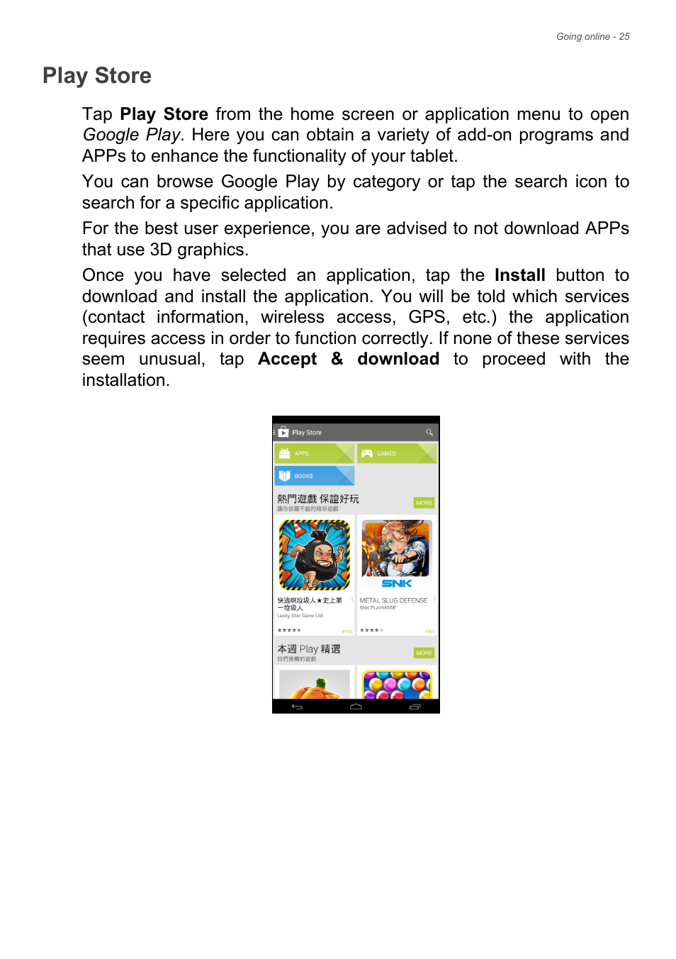 Play store | Acer Iconia Talk S A1-724 User Manual | Page 25 / 56