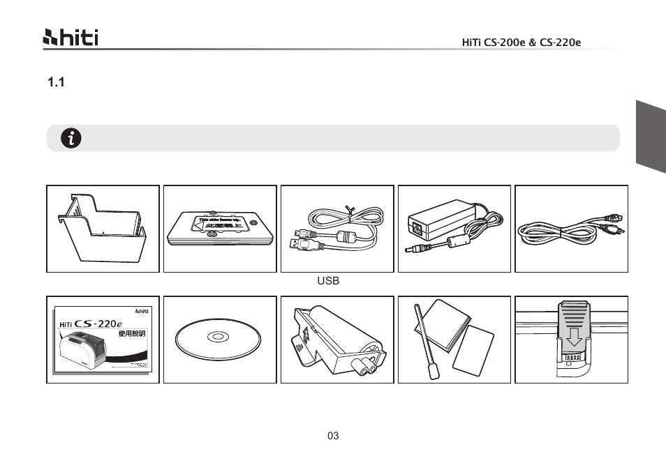 第一章 準備開始 | HiTi CS-200e User Manual | Page 33 / 113
