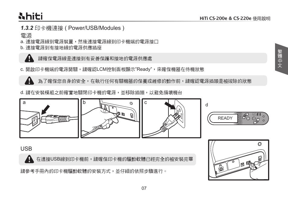 HiTi CS-200e User Manual | Page 37 / 113