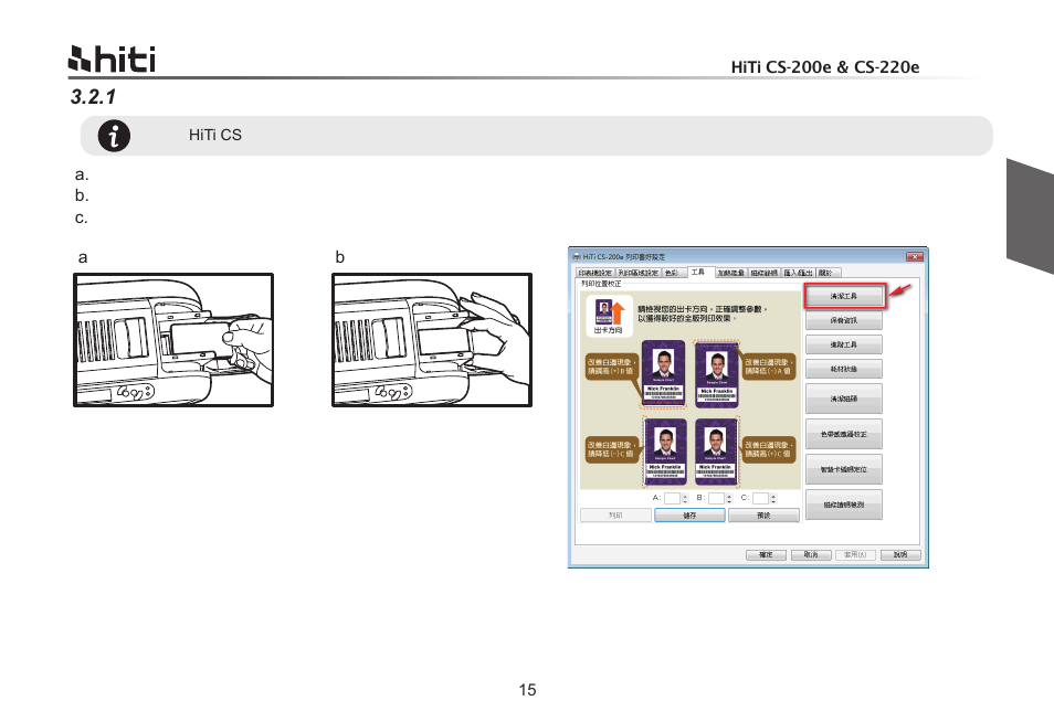 HiTi CS-200e User Manual | Page 45 / 113