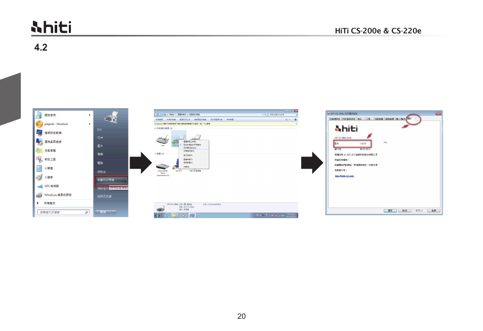 HiTi CS-200e User Manual | Page 50 / 113