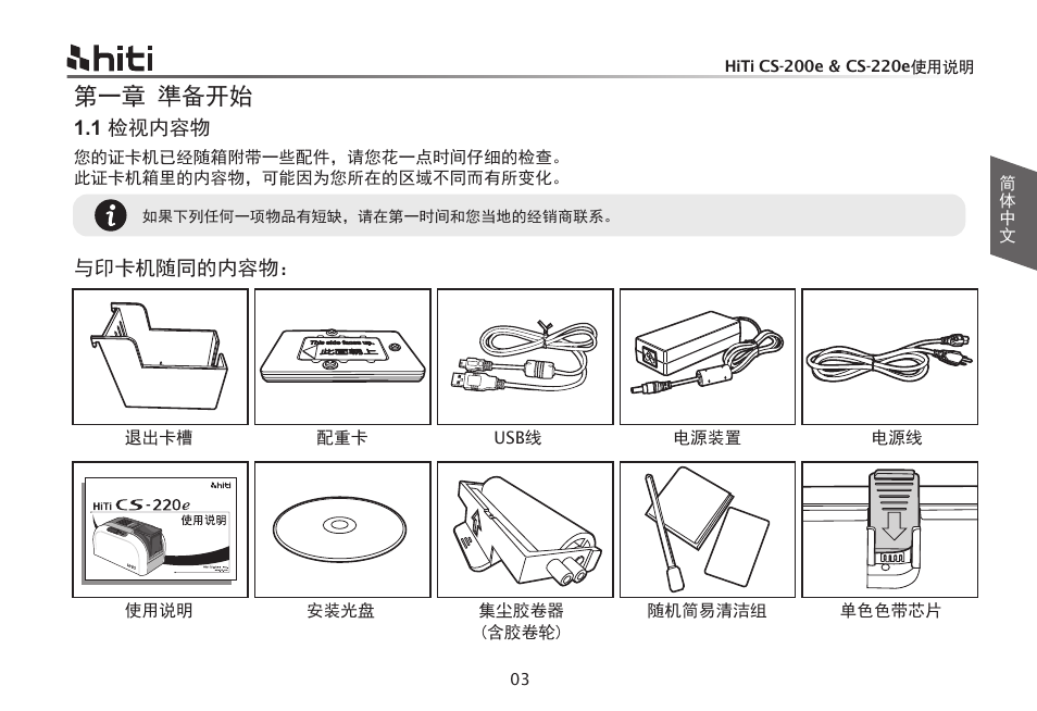 ㅢжㄖⓌ༽ᔶခ | HiTi CS-200e User Manual | Page 61 / 113