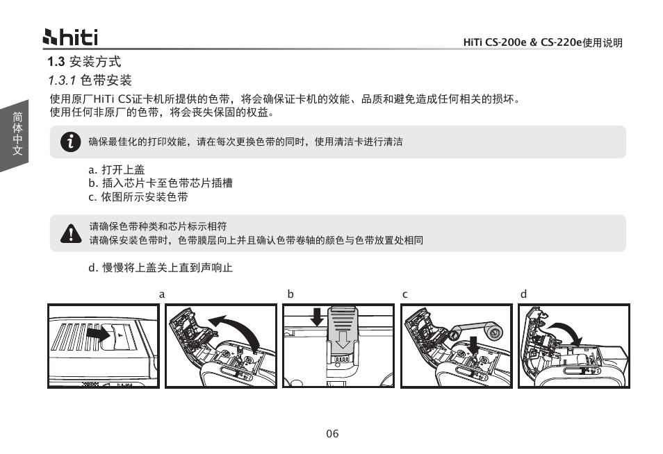 HiTi CS-200e User Manual | Page 64 / 113