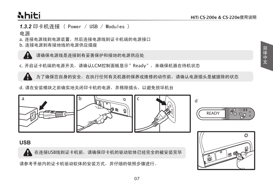 HiTi CS-200e User Manual | Page 65 / 113