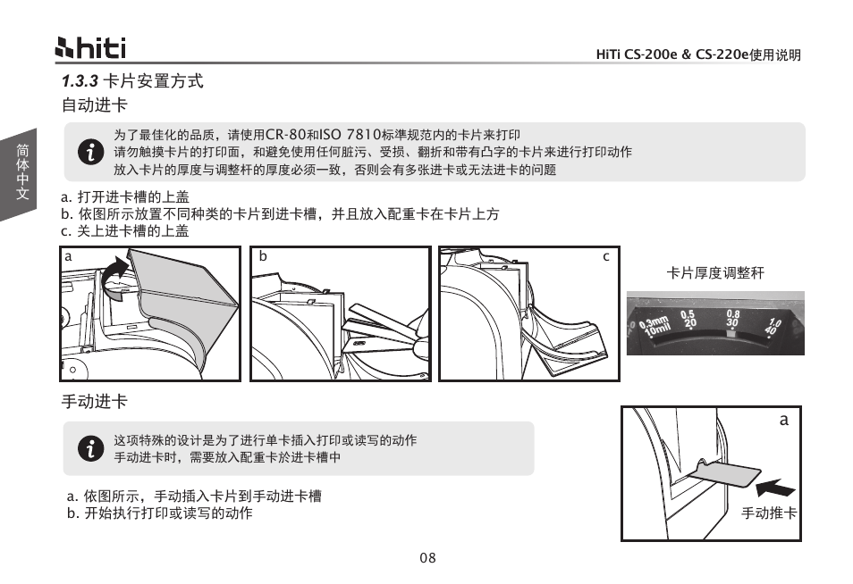 HiTi CS-200e User Manual | Page 66 / 113