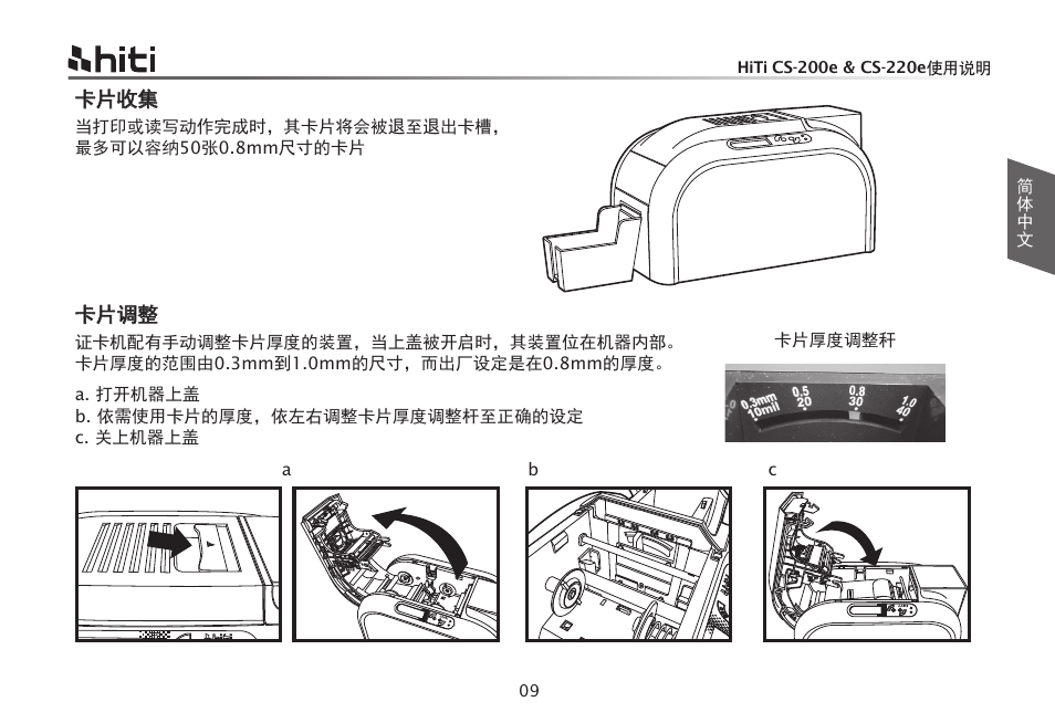 HiTi CS-200e User Manual | Page 67 / 113