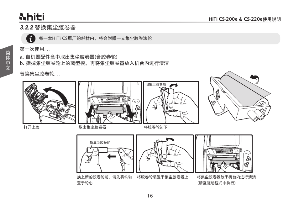 2 ᴵᦘ䳼቎㜬ভಞ | HiTi CS-200e User Manual | Page 74 / 113