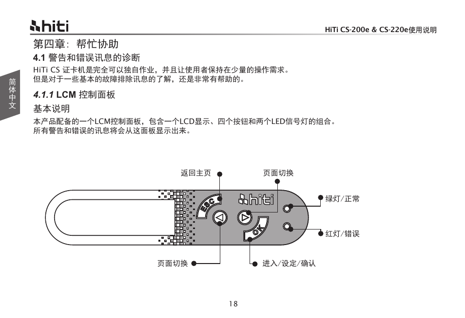 ㅢ഑ㄖᑤᘏঅ | HiTi CS-200e User Manual | Page 76 / 113