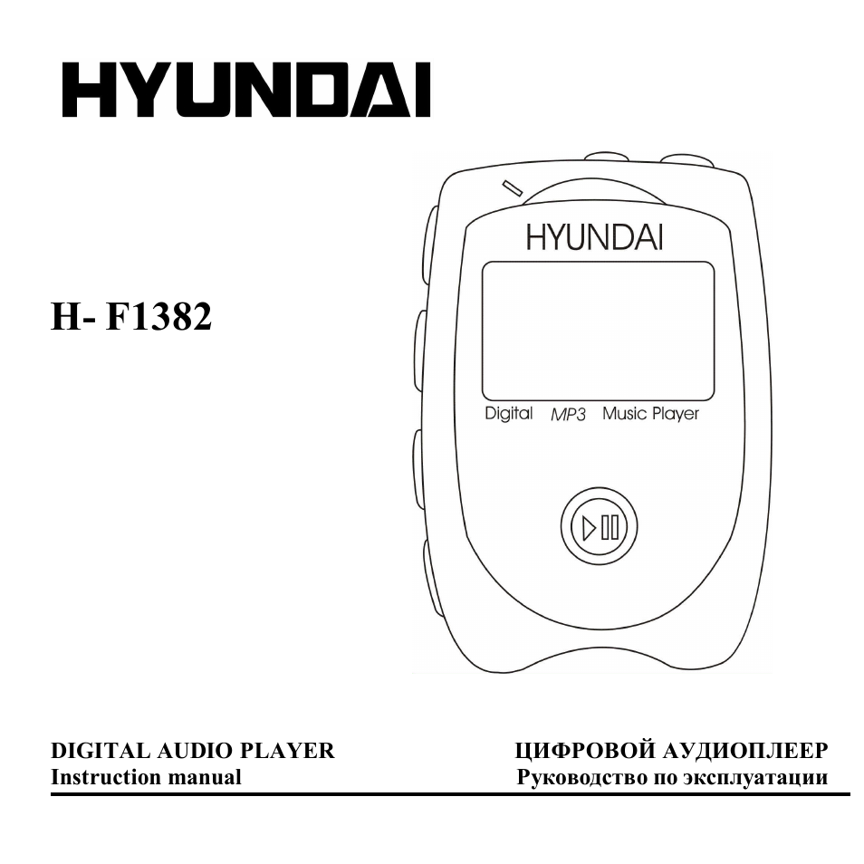 Hyundai H-F1382 User Manual | 73 pages