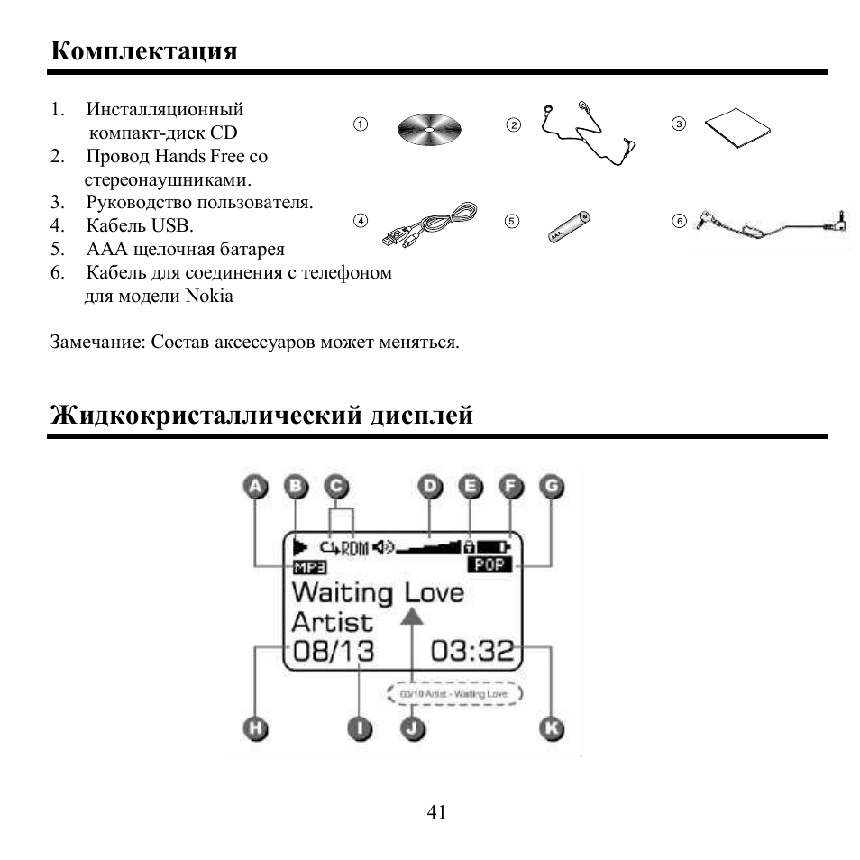 Hyundai H-F1382 User Manual | Page 41 / 73