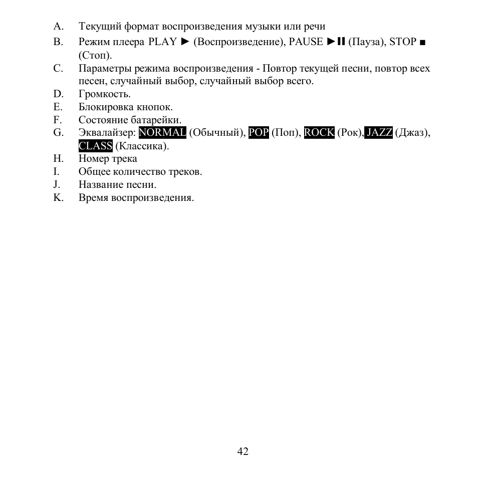 Hyundai H-F1382 User Manual | Page 42 / 73