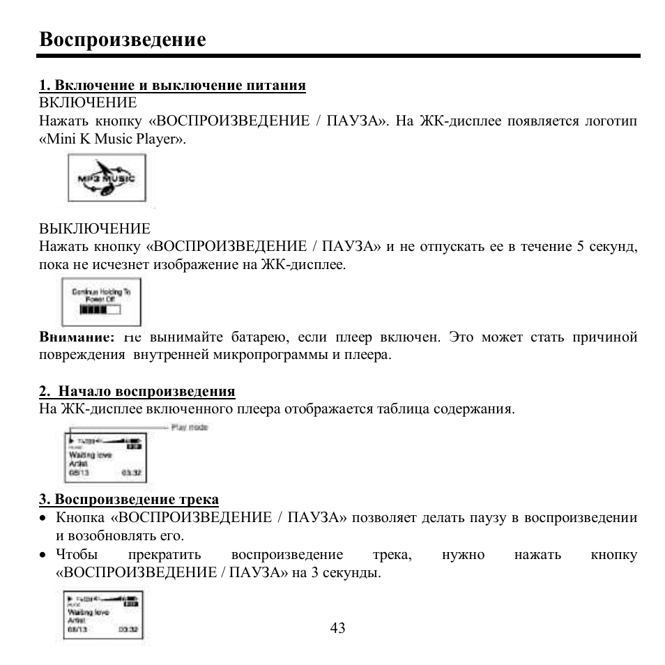 Hyundai H-F1382 User Manual | Page 43 / 73