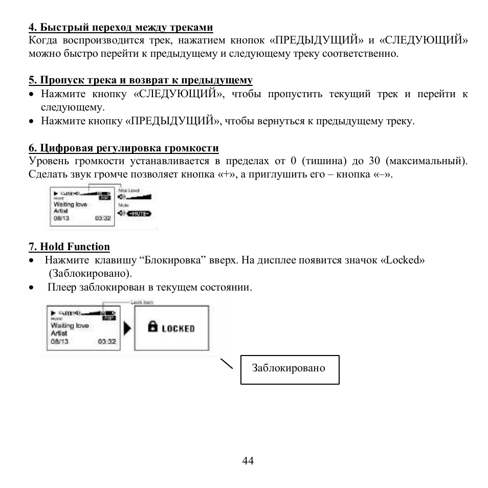 Hyundai H-F1382 User Manual | Page 44 / 73