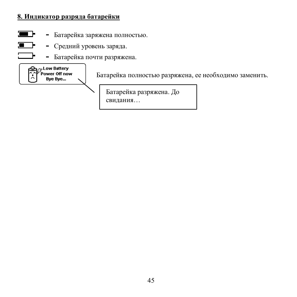 Hyundai H-F1382 User Manual | Page 45 / 73