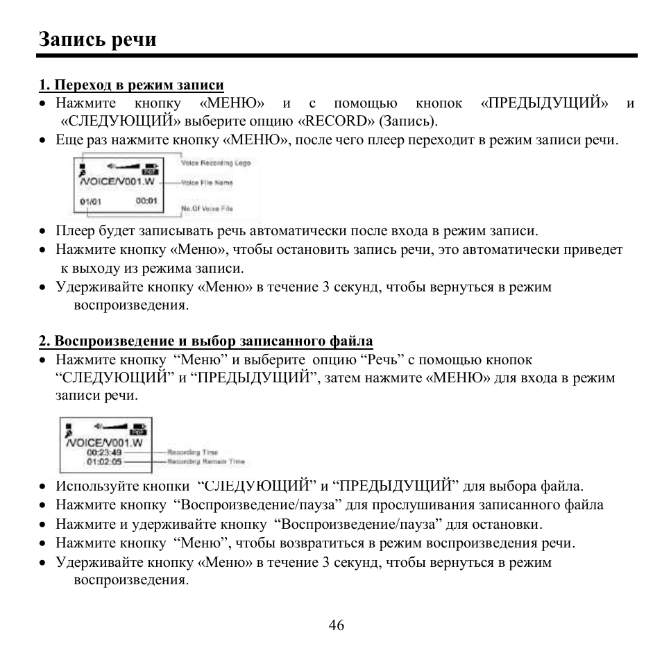 Hyundai H-F1382 User Manual | Page 46 / 73