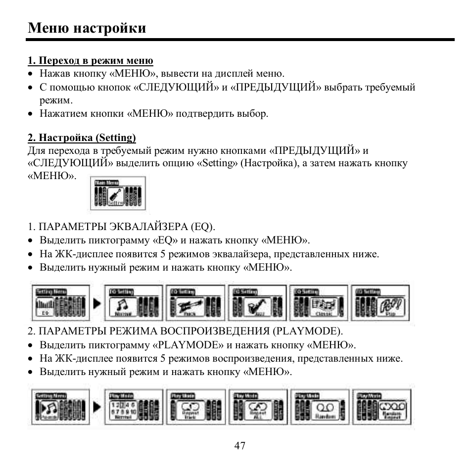 Hyundai H-F1382 User Manual | Page 47 / 73