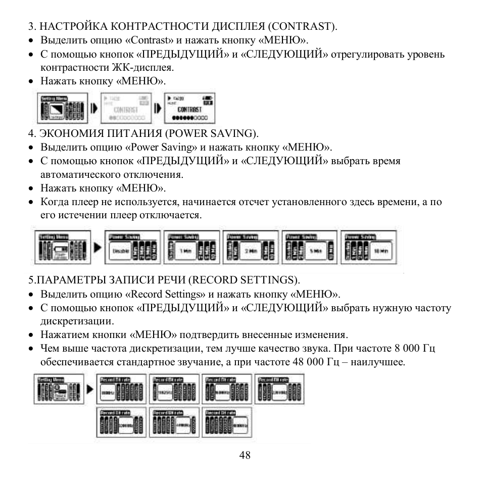 Hyundai H-F1382 User Manual | Page 48 / 73