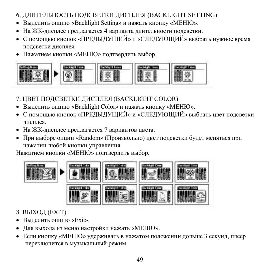 Hyundai H-F1382 User Manual | Page 49 / 73