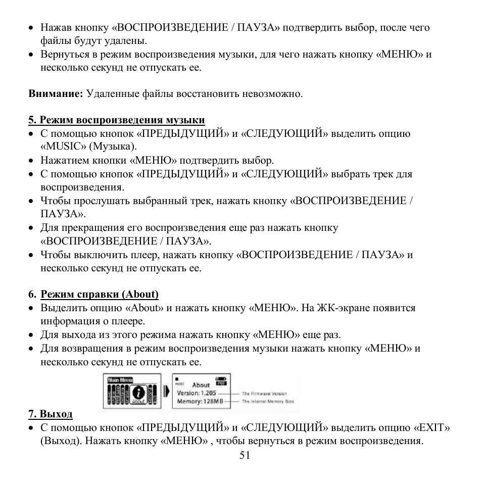 Hyundai H-F1382 User Manual | Page 51 / 73