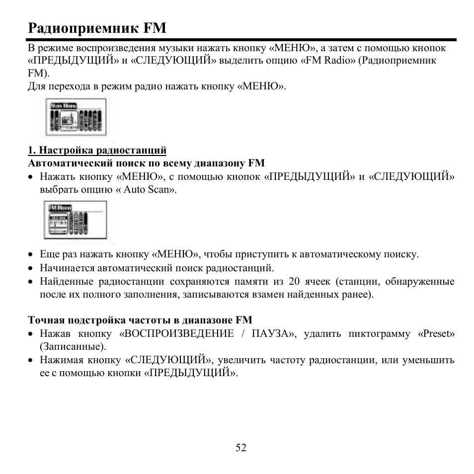 Hyundai H-F1382 User Manual | Page 52 / 73