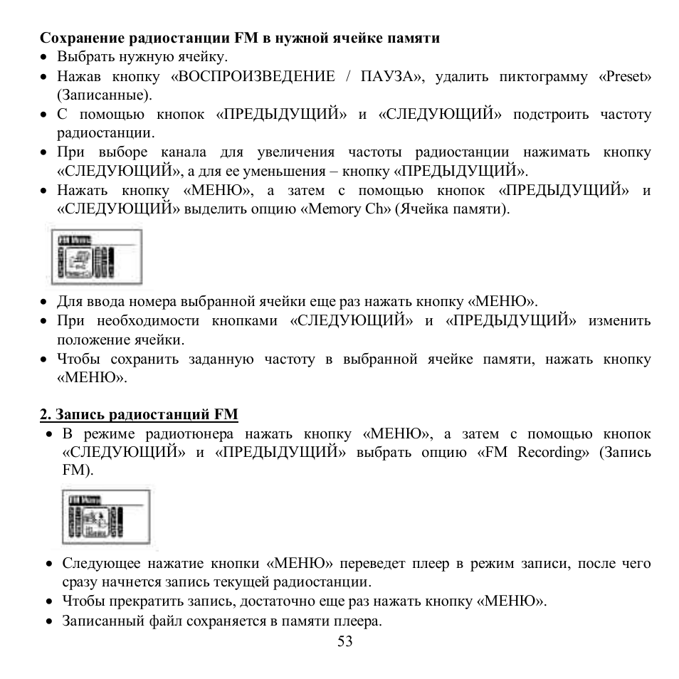 Hyundai H-F1382 User Manual | Page 53 / 73