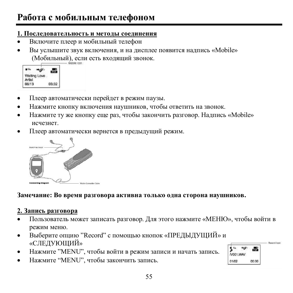 Hyundai H-F1382 User Manual | Page 55 / 73