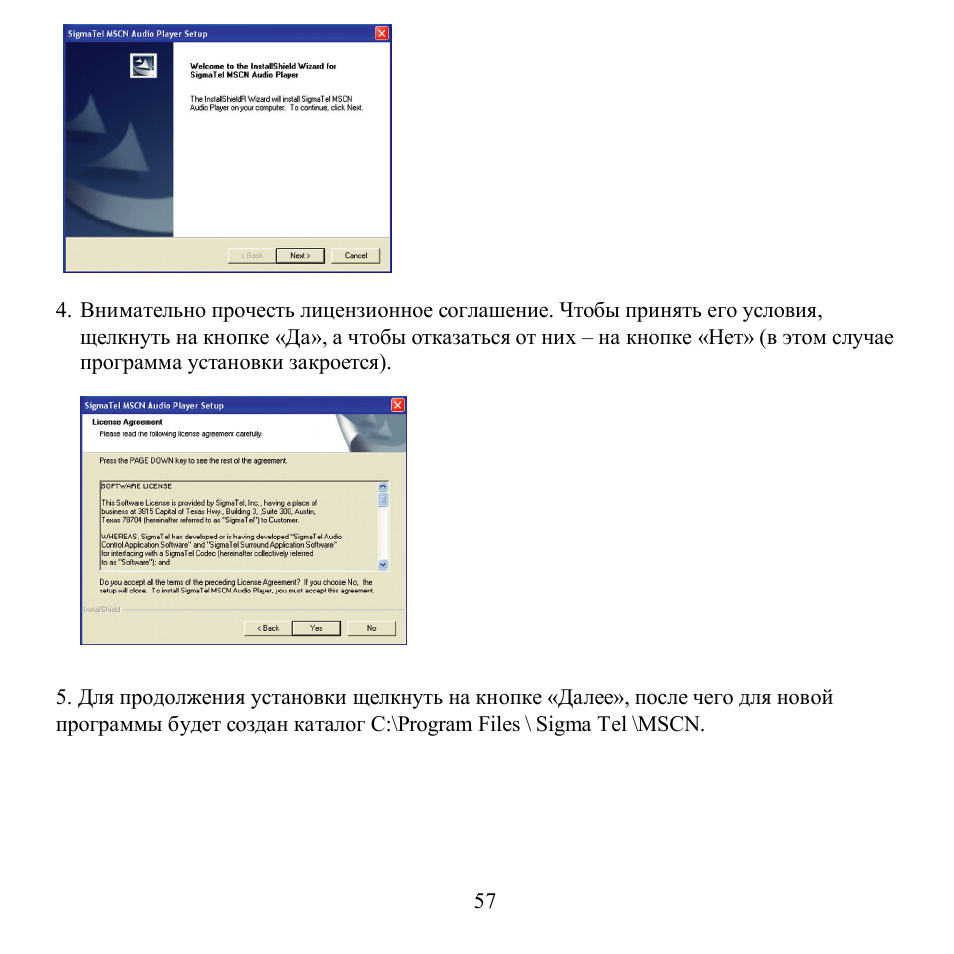 Hyundai H-F1382 User Manual | Page 57 / 73