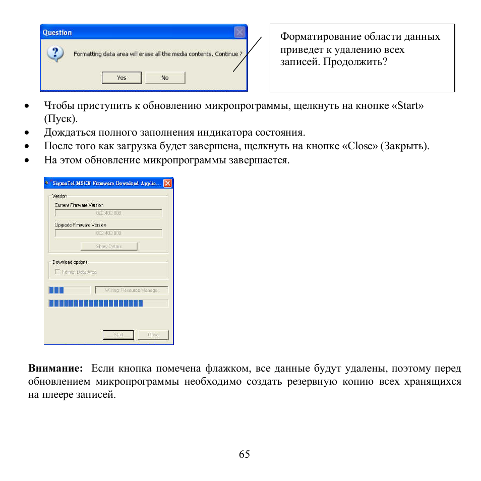 Hyundai H-F1382 User Manual | Page 65 / 73