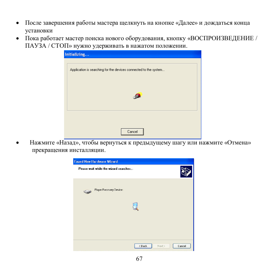 Hyundai H-F1382 User Manual | Page 67 / 73