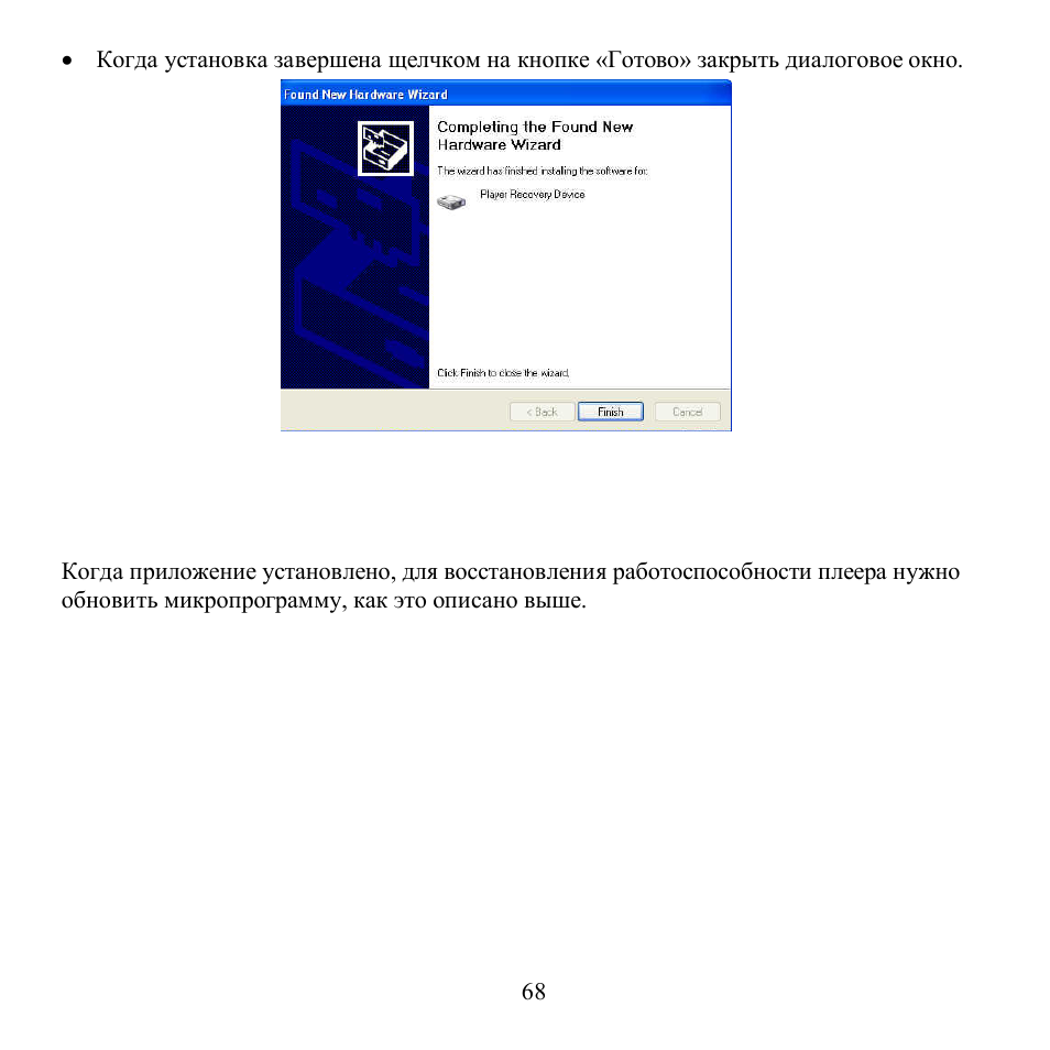 Hyundai H-F1382 User Manual | Page 68 / 73