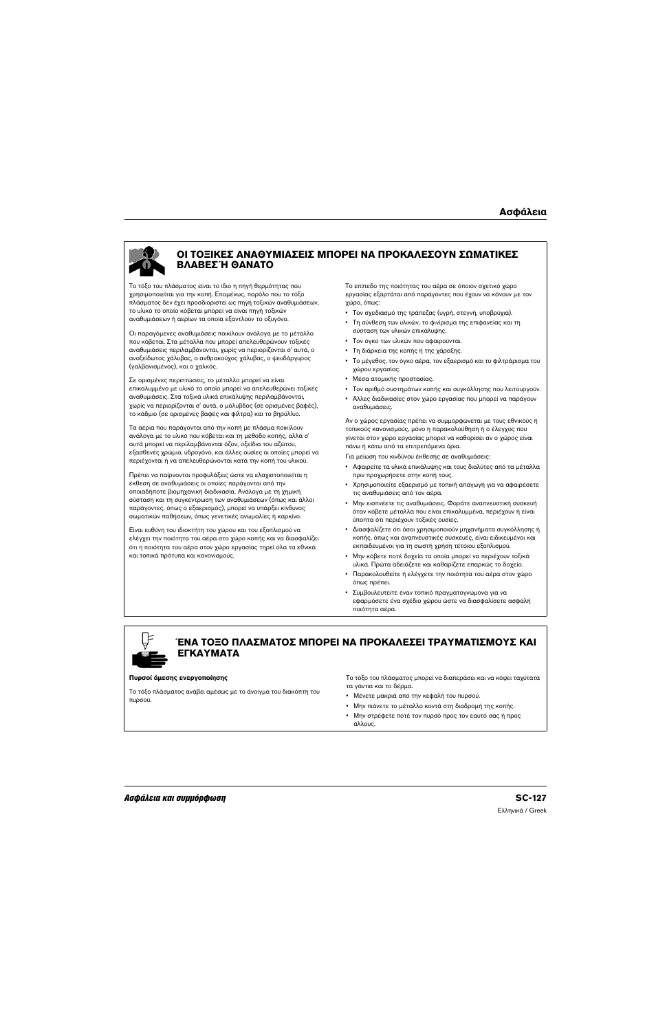 Ασφάλεια και συμμόρφωση sc-127 | Hypertherm 80669C Rev.2 User Manual | Page 127 / 304