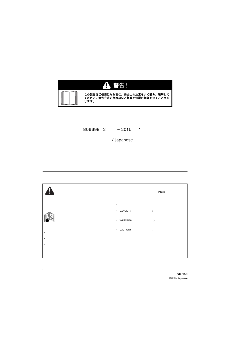 日本語 / japanese, 安全情報に留意してください, 使用前の装置点検 | 安全指示に従ってください, 安全とコンプライアンスマニュアル | Hypertherm 80669C Rev.2 User Manual | Page 159 / 304