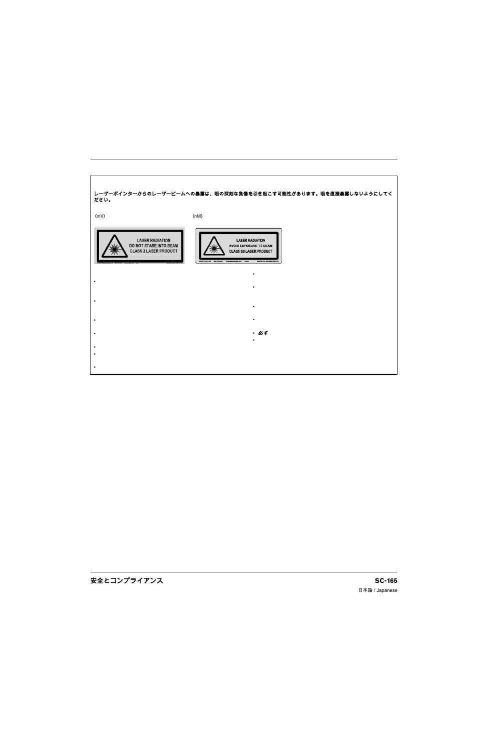 レーザー放射, 安全 レーザー放射, 安全とコンプライアンス sc-165 | Hypertherm 80669C Rev.2 User Manual | Page 165 / 304