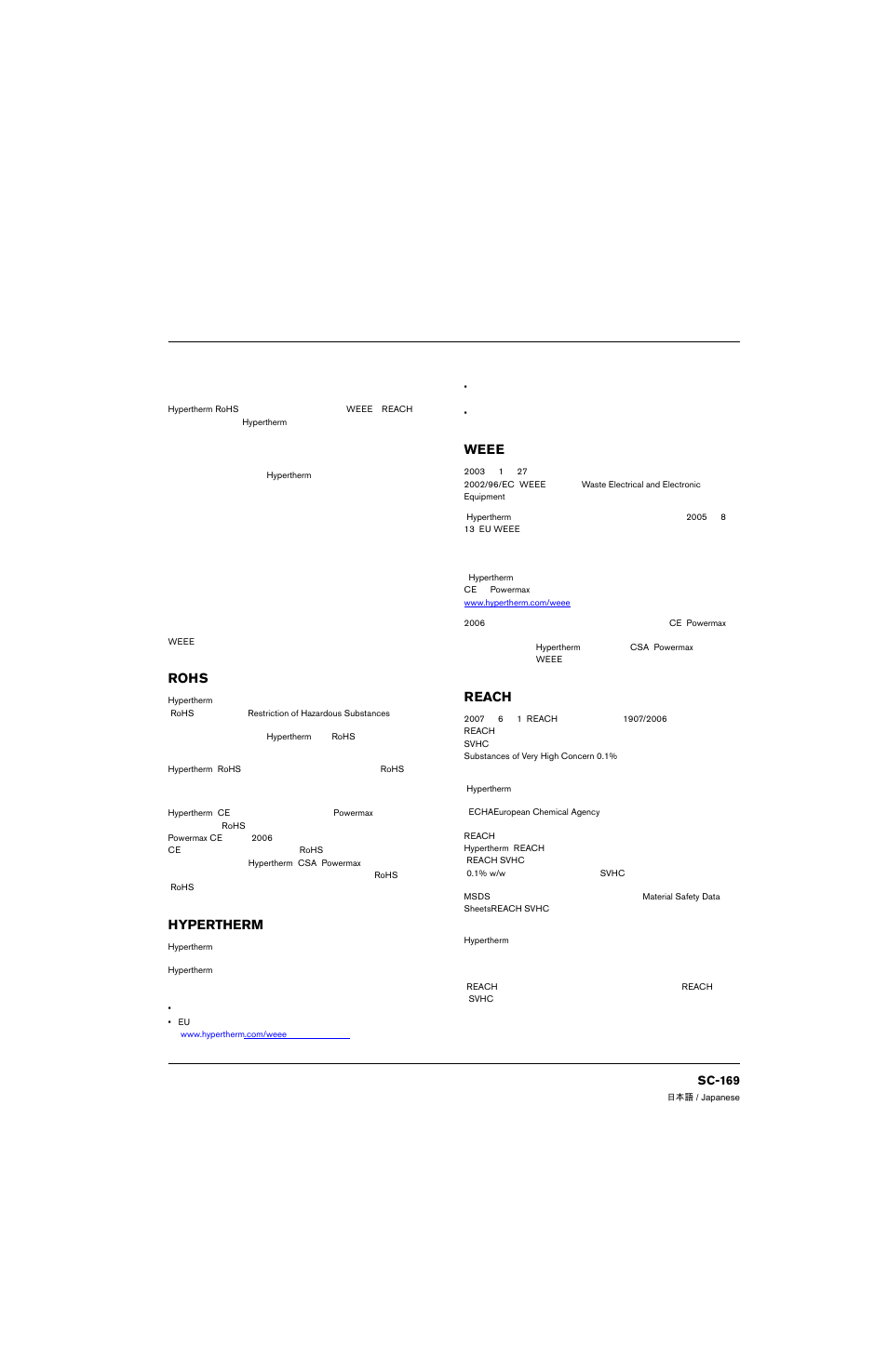 環境管理, はじめに, 国・地域の環境規制 | Rohs 指令, Hypertherm 製品の適切な廃棄, Weee 指令, Reach 規制 | Hypertherm 80669C Rev.2 User Manual | Page 169 / 304