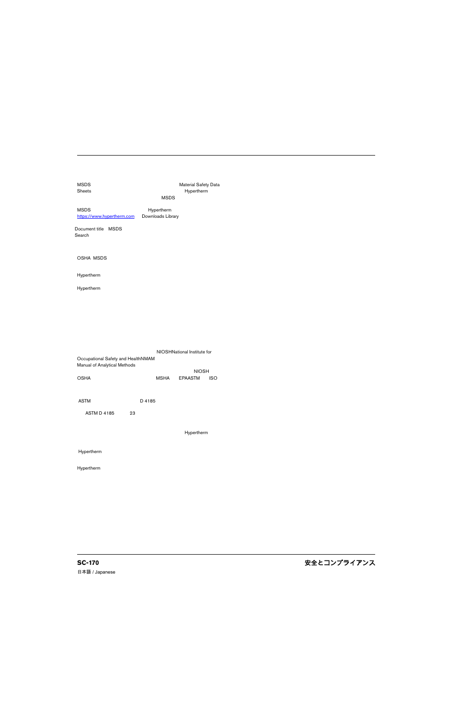 化学物質の適切な取り扱いと安全な使用, 煙霧放出と空気質, 環境管理 化学物質の適切な取り扱いと安全な使用 | Hypertherm 80669C Rev.2 User Manual | Page 170 / 304